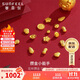 賽菲爾生日禮物黃金足金999.9投資金攢金收藏金豆存錢(qián) 金元寶 約1克