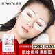 厘雅（ILISYA）夜間睡眠眼膜貼淡化魚尾細(xì)紋黑眼圈眼袋提拉緊致補(bǔ)水保濕進(jìn)口凝膠 1盒（10對(duì)）