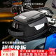LOBOO摩托車(chē)油箱包防水機車(chē)摩旅包裝備通用拓展包磁吸快拆反光護具包 黑色油箱包磁吸款
