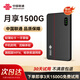 聯(lián)通隨身wifi6無線移動(dòng)wifi免插卡無線網(wǎng)卡便攜式熱點(diǎn)車載隨行校園網(wǎng)絡(luò)4G路由器全國通用流量2025款M6