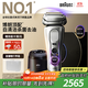 博朗9系巔峰版2.0清潔護理中心電動(dòng)剃須刀整機德國進(jìn)口往復式禮盒款送男朋友老公生日禮物 男