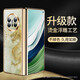 殼潮界【中國風(fēng)龍年限定】華為matex5手機殼華為x5典藏版國潮風(fēng)高端皮紋燙金浮雕全包防摔時尚輕奢保護(hù)套 輕奢國潮-龍年限定款【龍興云屬】 華為 Mate X5 / X5典藏版