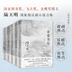 【當(dāng)當(dāng) 正版包郵】官場小說 【全6冊】陸天明作品集