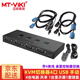 邁拓維矩（MT-viki）VGA KVM切換器2口4口8口16口usb 1080P高清 筆記本臺(tái)式電腦共享顯示器電視鼠標(biāo)鍵盤(pán)打印機(jī)視頻連接 MT-KV4 4口 四進(jìn)一出