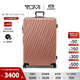TUMI/途明19Degree拉桿箱輕便可擴展旅行箱 腮紅色 29英寸 需托運【適用于長(cháng)途】