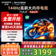 創(chuàng  )維電視75吋 75A3F 75英寸144Hz高刷 4+32G大內存 MEMC防抖 4K智能液晶平板電視機 國家補貼 以舊換新 75英寸 75A3D升級節能款 【新品】官方標配