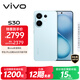 vivo S30 12GB+512GB 薄荷青  國家補貼 多彩輕薄直屏 超級潛望長(cháng)焦 學(xué)生 live圖 AI手機