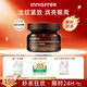 悅詩(shī)風(fēng)吟（Innisfree）紅茶多肽眼霜30ml淡紋提亮【有效期至2026年12月1日】
