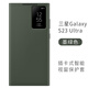 三星（SAMSUNG）S23 Ultra手機殼插卡式智能視窗保護套S23 S23+ S23FE S23U翻蓋可插卡原裝殼S9180 S23 Ultra墨綠色【支持三星官方驗證】