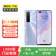 華為 nova7Pro 5G手機(jī)曲面屏 二手手機(jī) 國(guó)行優(yōu)惠券補(bǔ)貼 7號(hào)色 8G+128G