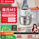 海氏（Hauswirt）【國家補貼】M5廚師機家用和面機多功能輕音智能揉面機打蛋器料理機 全新升級防黑粉結構 5L