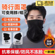 騎行面罩頭套面罩全臉冬季保暖圍脖防寒護頸面罩電動(dòng)車(chē)摩托車(chē)頭套 黑色