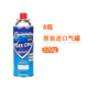 脈鮮（MAXSUN） 便攜戶外使用瓦斯爐氣瓶卡式爐裝氣體卡爐丁烷氣瓶通用卡式氣罐 脈鮮氣罐220g*8