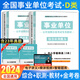 天明備考2025事業(yè)單位考試A類(lèi)B類(lèi)C類(lèi)D類(lèi)E類(lèi)江西安徽聯(lián)考教材試卷公共基礎知識事業(yè)編職業(yè)能力傾向測驗和綜合應用能力廣西云南山東內蒙古河南四川重慶安徽江西湖北遼寧福建海南事業(yè)單位考試 D類(lèi)綜合+職測【