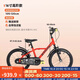 迪卡儂兒童自行車(chē)單車(chē)腳踏車(chē)男孩女孩初學(xué)者童車(chē) 紅色（車(chē)+擋泥板+腳撐） 16寸