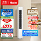 海爾（Haier）小紅花套系凈省電3匹柜機立式客廳空調新一級能效節能防直吹KFR-72LW/E1-1國家補貼20%以舊換新