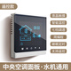 LSNUO中央空調(diào)面板控制器風(fēng)機(jī)盤管開關(guān)控制器水機(jī)空調(diào)液晶智能控制面板 【遙控款】液晶屏溫控器（白色）