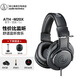 鐵三角（Audio-technica） ATH-M20X 30X 40X 50X專業(yè)全封閉錄音監(jiān)聽頭戴音樂有線耳機電腦手機專業(yè)監(jiān)聽電子琴樂器 [領(lǐng)券下單]ATH-M20X 標配+好禮