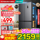 海信（Hisense）516L十字四開(kāi)門(mén)雙對開(kāi)電冰箱家用一級能效無(wú)霜超薄嵌出租房以舊換新家電國家補貼20%BCD-516WMK1DP
