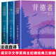 國外經(jīng)典文學(xué)全譯本3冊 窄門(mén) 背德者 田園交響曲 法國文學(xué)小說(shuō)作品集 青少年課外拓展閱讀世界文學(xué)名著(zhù)