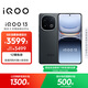vivo iQOO 13【國家補貼】12GB+256GB 賽道版 驍龍8至尊版 2K護眼屏 120W快充長(cháng)續航 5G電競手機