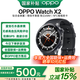 OPPO Watch X2【國家補貼】全智能手表 eSIM電話(huà)手表 專(zhuān)業(yè)運動(dòng)健康手表 60秒體檢 無(wú)感高血壓風(fēng)險評估 墨石巖黑 官方標配