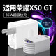 品瞬適用榮耀X50GT充電器35W超級(jí)快充榮耀X50手機(jī)充電器頭HORON榮耀X50i快充插頭加長(zhǎng)數(shù)據(jù)線5A線typec 【快充頭+1.5米線】套裝