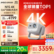 堅果投影（JMGO）N1S 4K三色激光云臺投影儀4K超高清家用投影機 家庭影院 國家補貼20%（0.47DMD芯片）
