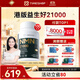 timeshop益生好21000益好生官方正品香港制造一生好益聲好升級高純度nmn 【新客嘗鮮】100粒