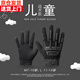 零時(shí)翊兒童戰(zhàn)術(shù)手套男戶外防滑運(yùn)動(dòng)訓(xùn)練騎行登山自行車掌心防滑迷彩手套 兒童M款（全指）-黑色 M