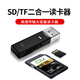 OV讀卡器多合一sd/tf內存卡otg轉換器電腦插卡適用于行車(chē)記錄儀ccd相機手機通用傳輸讀取監控接口 黑色