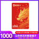 【電子卡-不退換謹防刷單詐騙】鯨禧卡1000元超市購物卡 禮品卡一鍵轉(zhuǎn)贈全國通用 官方卡密 自動發(fā)貨