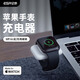 億色蘋果無(wú)線充電器三合一magsafe磁吸快充大吸力iPhone16/15/AirPods/iWatch手機(jī)支架MFM/MFW認(rèn)證快充 【MFW認(rèn)證】手表無(wú)線充