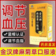 上久本草金漢牌麻菊草口服液筑本康元調(diào)節(jié)血壓血脂大藥房官方 五瓶裝