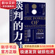 談判的力量 鄭立德 著 中國友誼出版公司 書籍 圖書