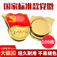 【全網(wǎng)低價】易利豐（elifo）【不褪色】鍍金標準款新黨員徽章 最新版2024黨徽胸章磁吸強磁單面大磁扣 厚度2mm 100個裝