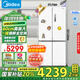 美的（Midea）M60系列567超薄嵌入十字雙開(kāi)四開(kāi)門(mén)國家補貼一級能效無(wú)霜底部散熱大容量家用冰箱MR-567WUSPZE