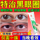 海普林肝素鈉乳膏黑眼圈重度去藥除淡化眼部眼袋黑色素沉淀專(zhuān)用藥活血化瘀7000單位國藥準字男女士嚴重熬夜皮膚用藥 1盒【淡化黑眼圈 提亮眼周】正品OTC