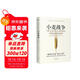 小麥戰爭：谷物如何重塑世界霸權