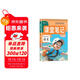 2025秋新[課本原文+批注]四年級上冊語(yǔ)文課堂筆記 人教版 課前預習單課后復習隨堂筆記輔導書(shū)