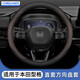 卡斯蘭（Carslands）適用本田方向盤套型格雅閣CRV冠道URV皓影XRV艾力紳車免手縫把套 黑棕【圓形方向盤套】