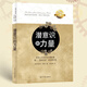 潛意識的力量：影響人類(lèi)進(jìn)步的自勵經(jīng)典  “墨菲信托”授權修訂版