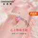 紀思梵（CHEESEFAN）輕奢珍珠手鏈女珠寶飾品手串紀念日生日七夕情人節禮物送老婆女友 淡水珍珠手鏈