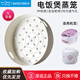 美的電飯煲配件蒸籠適用電飯鍋蒸架蒸格蒸菜架蒸籠配件3/4/5升FS4089/FD4018FS3018 美的電飯煲5升蒸籠