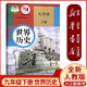 【新華書(shū)店正版】2026中考適用初三九年級下冊歷史課本書(shū)歷史九下冊部編人教版人民教育出版社九年級歷史下冊9九下歷史書(shū)義務(wù)教科書(shū) 九年級下冊歷史（人教版·限量特惠）