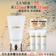 海藍之謎（LA MER）碧璽煥亮潔面泡沫125ml洗面奶護膚品套裝化妝品禮盒生日禮物女