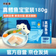 我愛漁冷凍北極真鱈魚寶寶裝180g 獨(dú)立真空5-6塊去皮去刺嬰幼兒輔助食譜
