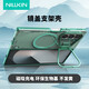 耐爾金 適用三星Z Fold6手機殼磁吸 全新透明機能美學(xué)全包防摔鏡蓋支架硬殼簡(jiǎn)約保護套 冰空Fold 冰川綠