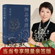 【當當 正版包郵】細品西游 曲黎敏解讀《西游記》系列開篇之作 一本書深入西游宇宙 喜馬拉雅“曲黎敏品讀《西游記》”播放量超170萬 細品西游【親簽版】
