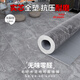 圣典森商用PVC塑膠地板革加厚耐磨防水地板貼醫(yī)院家用水泥地直接鋪地膠 1.2mm灰裂紋【實(shí)心耐磨環(huán)?！?1平方